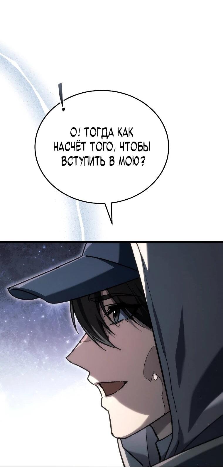 Read Игра гениального кузнеца RU Manga Online