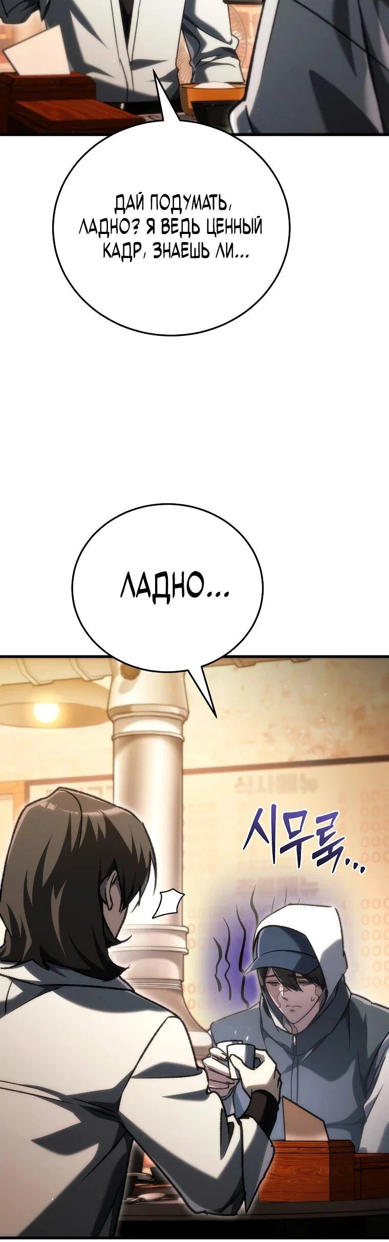 Read Игра гениального кузнеца RU Manga Online