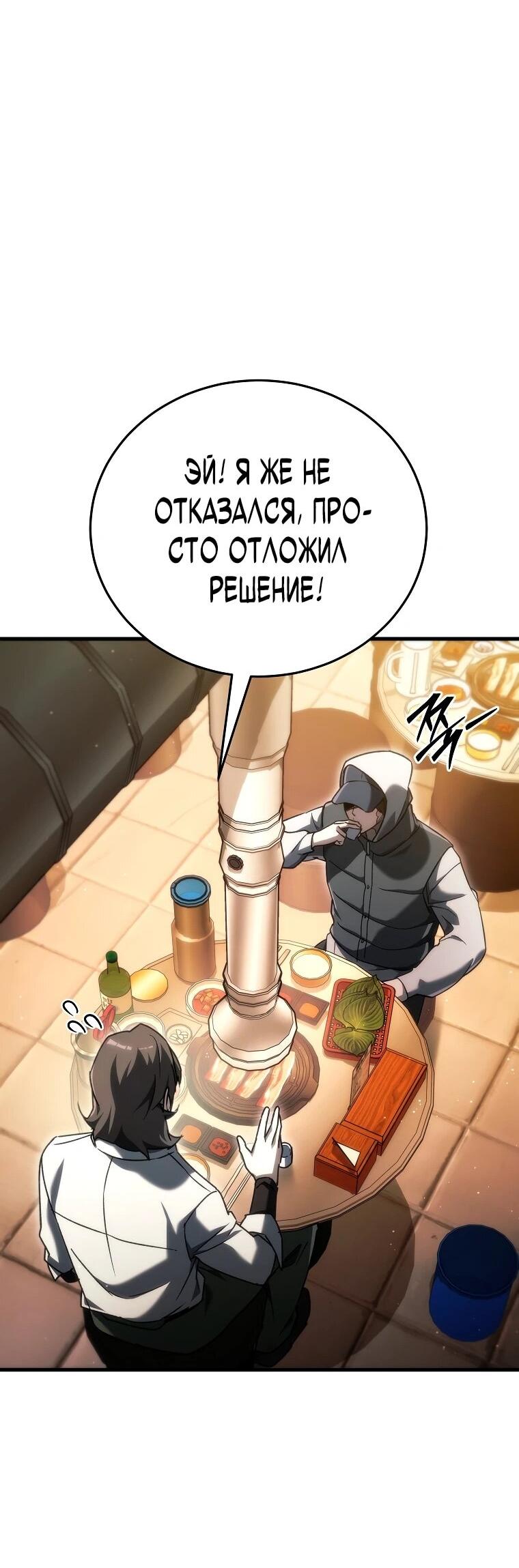 Read Игра гениального кузнеца RU Manga Online