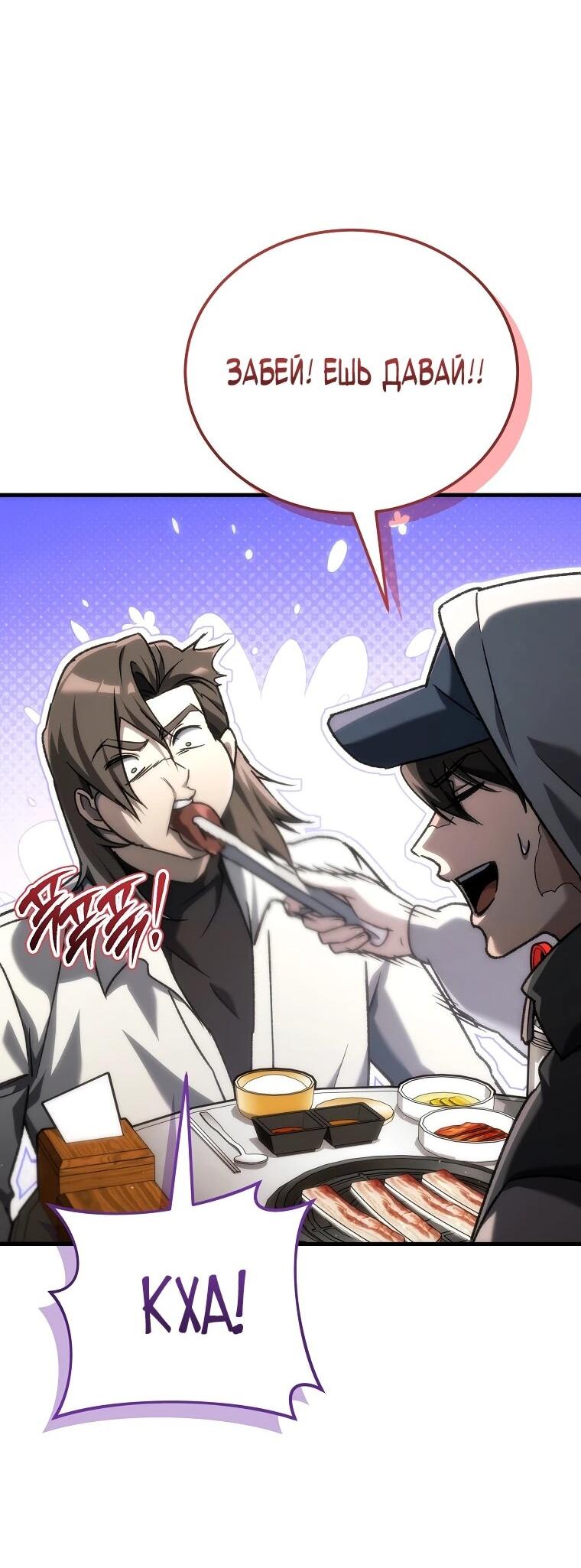 Read Игра гениального кузнеца RU Manga Online