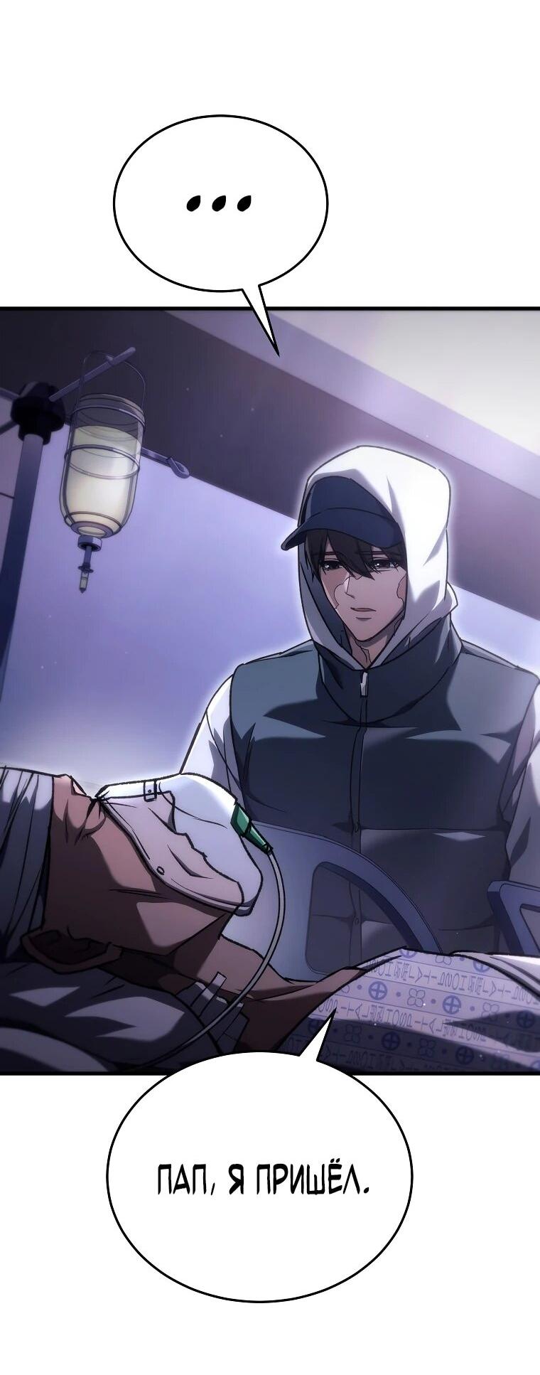 Read Игра гениального кузнеца RU Manga Online