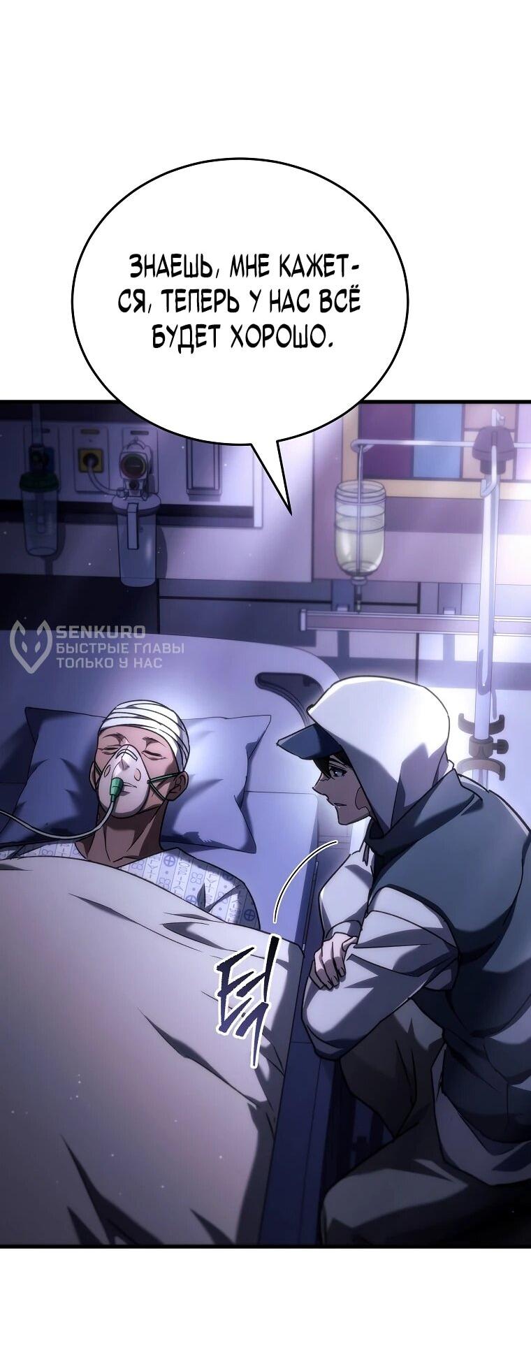 Read Игра гениального кузнеца RU Manga Online