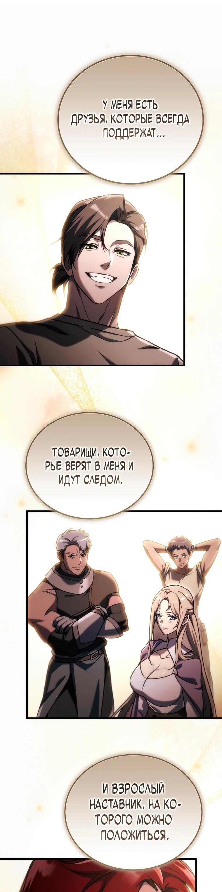 Read Игра гениального кузнеца RU Manga Online