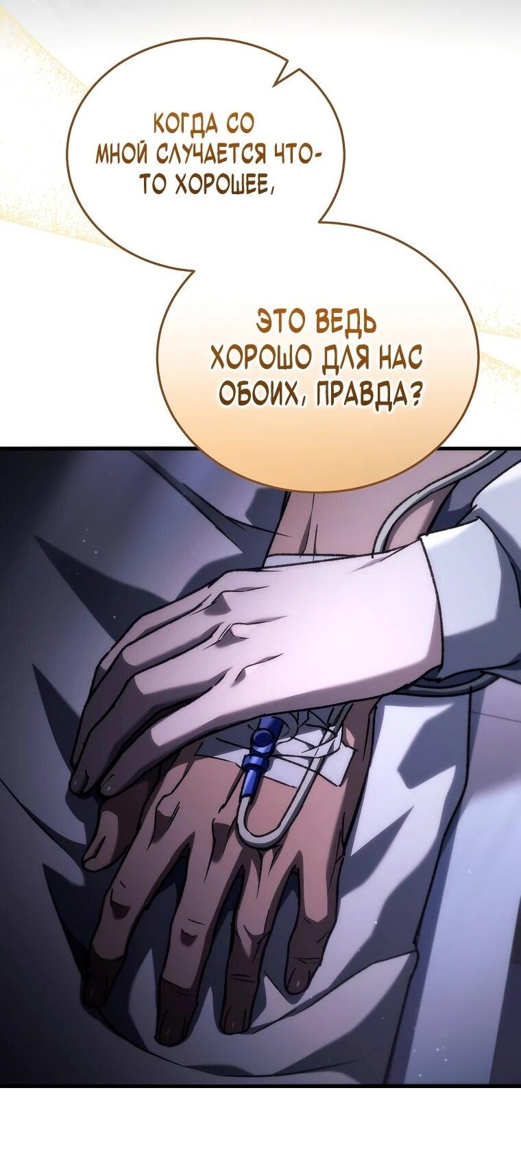 Read Игра гениального кузнеца RU Manga Online