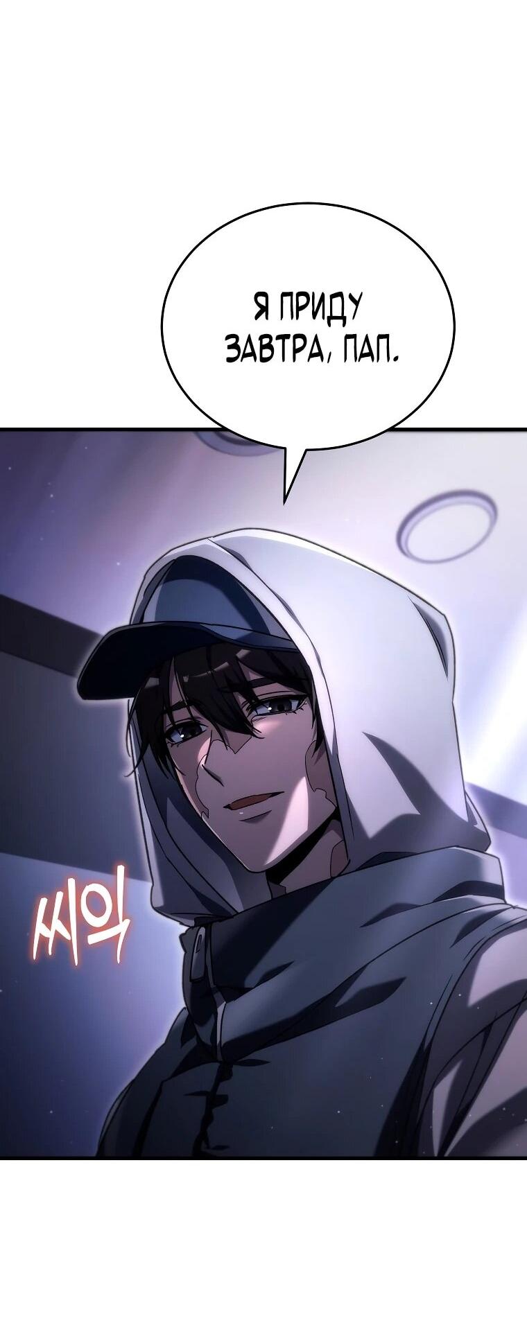 Read Игра гениального кузнеца RU Manga Online