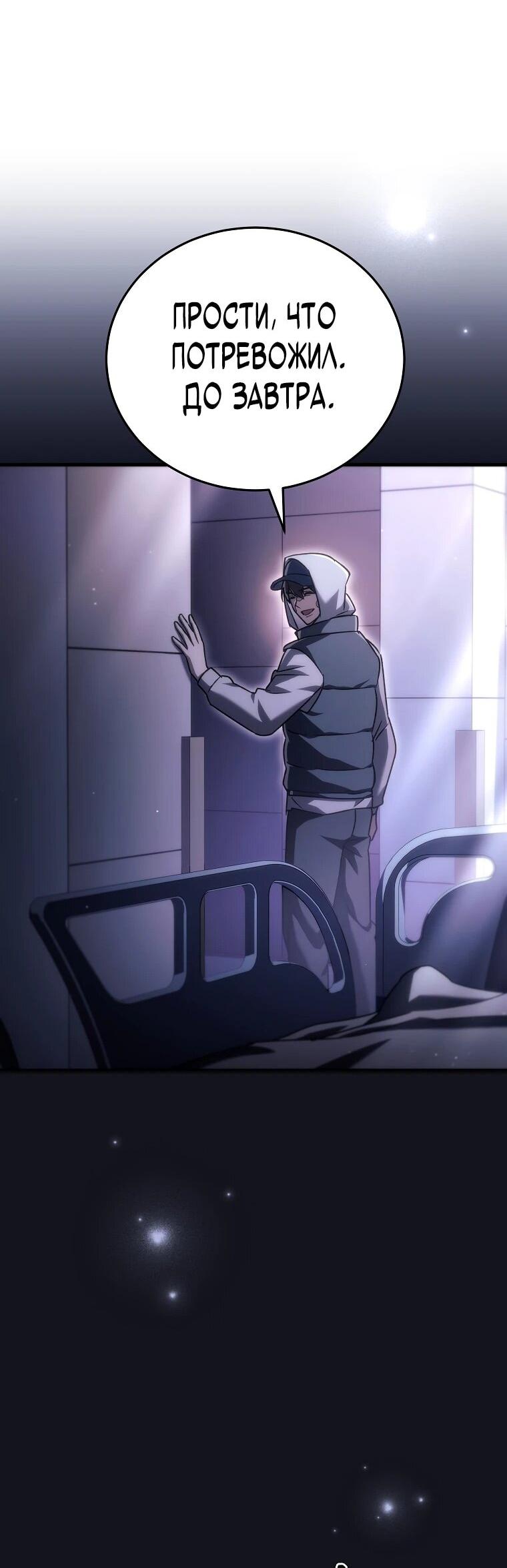 Read Игра гениального кузнеца RU Manga Online