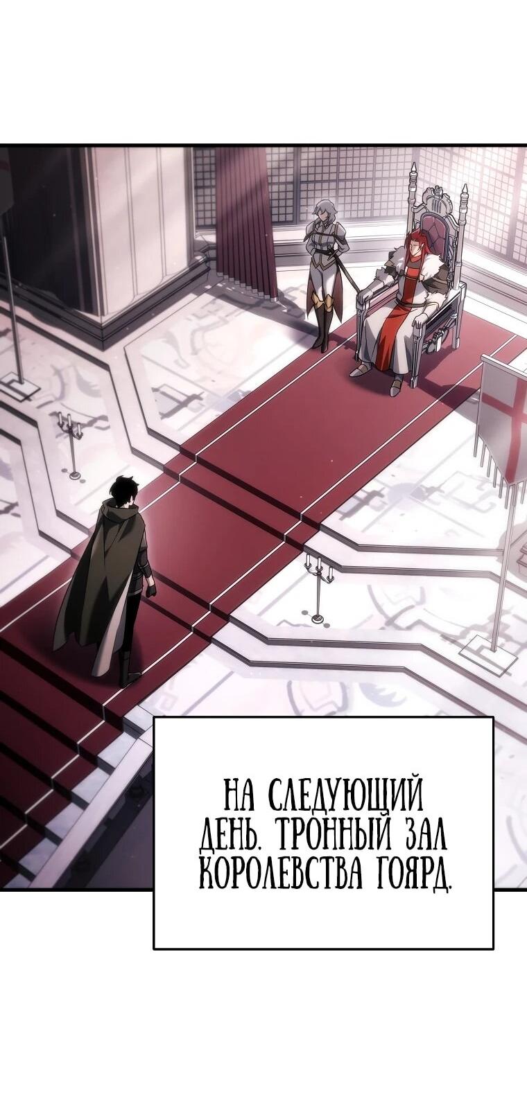 Read Игра гениального кузнеца RU Manga Online