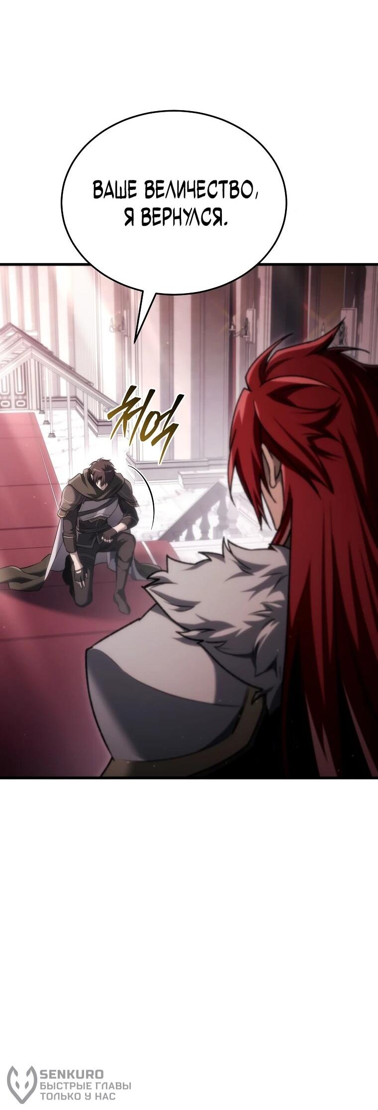 Read Игра гениального кузнеца RU Manga Online