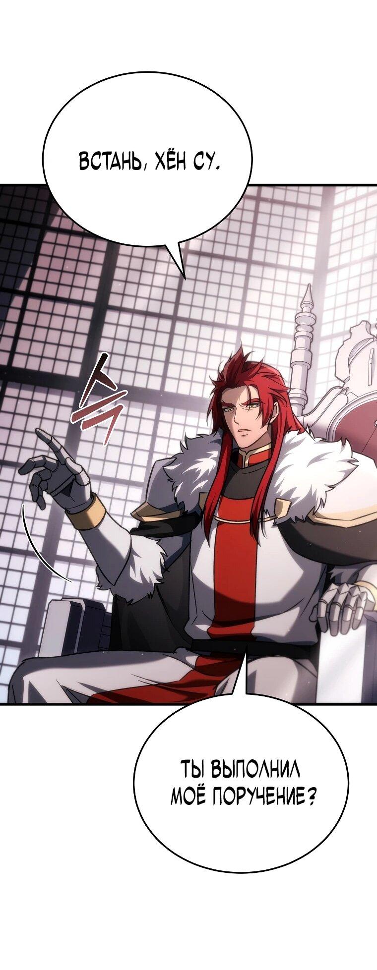 Read Игра гениального кузнеца RU Manga Online