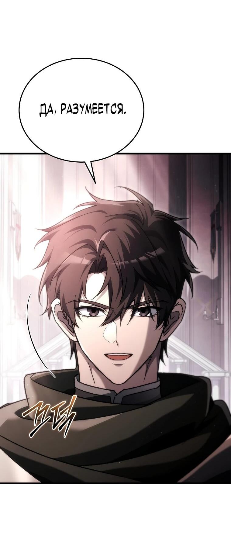 Read Игра гениального кузнеца RU Manga Online