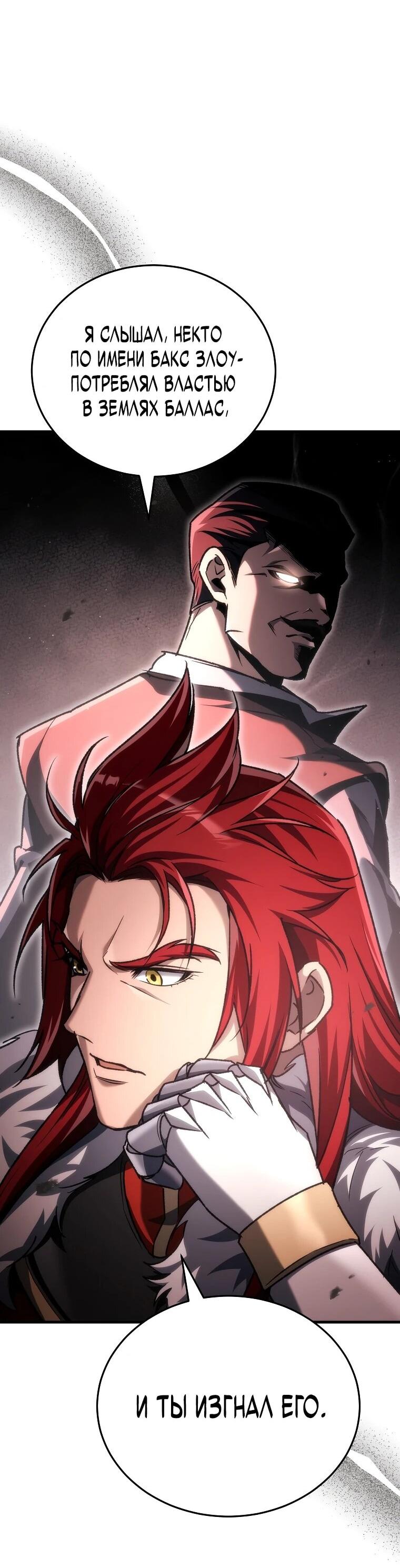 Read Игра гениального кузнеца RU Manga Online