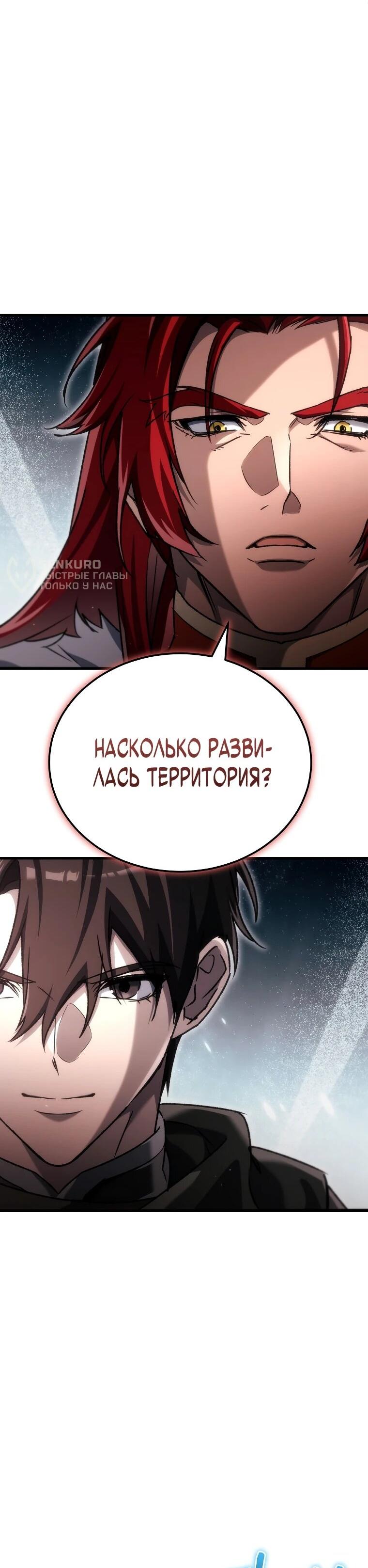 Read Игра гениального кузнеца RU Manga Online