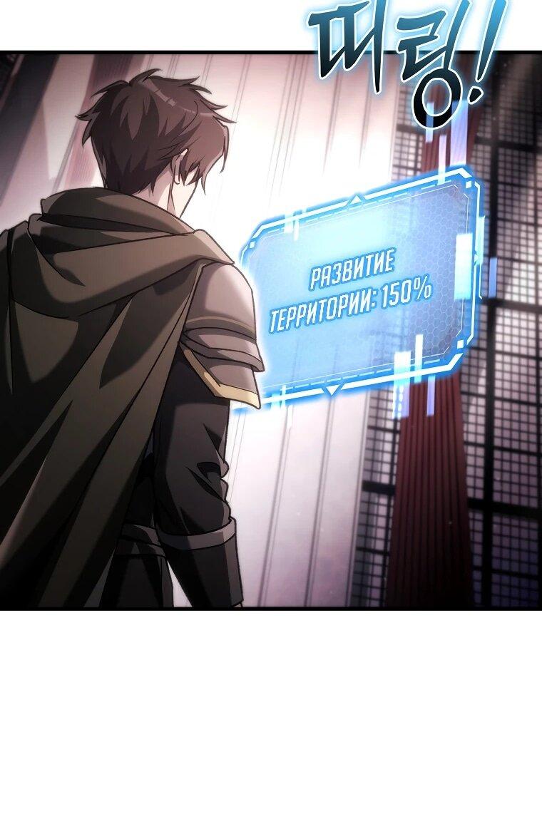 Read Игра гениального кузнеца RU Manga Online