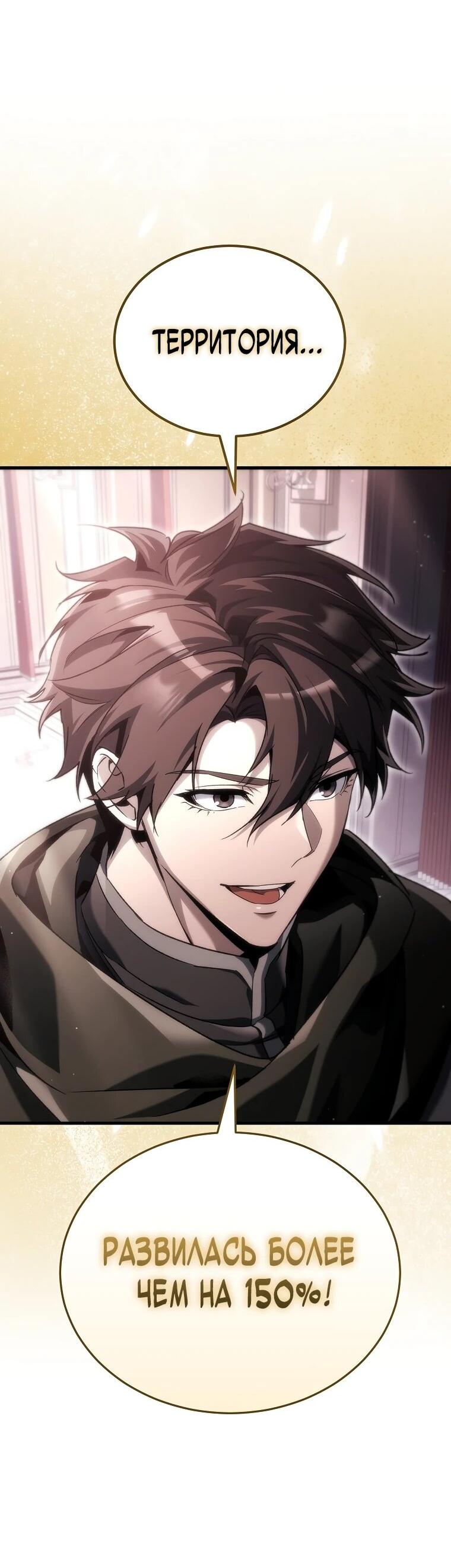 Read Игра гениального кузнеца RU Manga Online