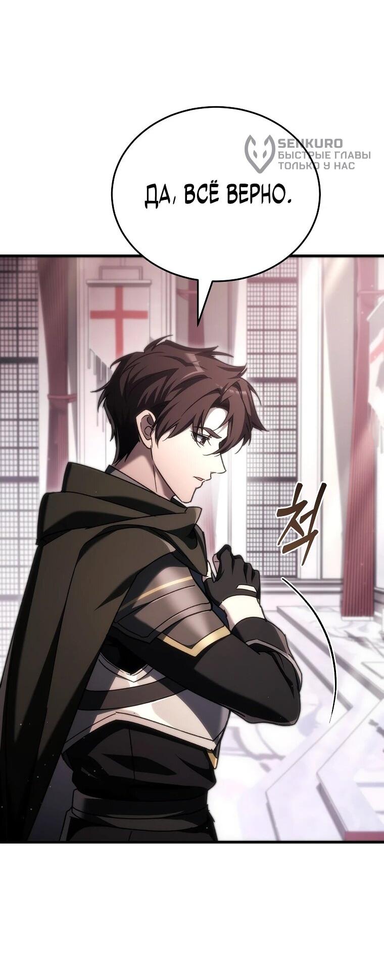 Read Игра гениального кузнеца RU Manga Online