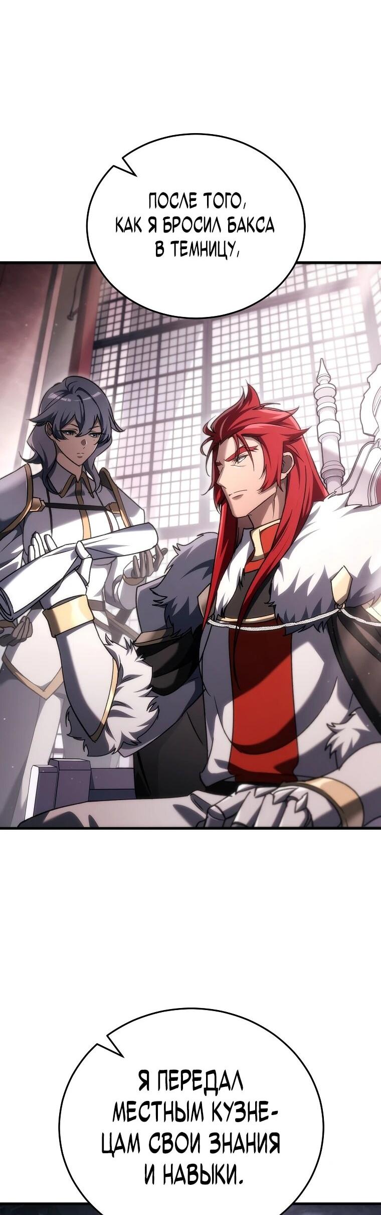 Read Игра гениального кузнеца RU Manga Online