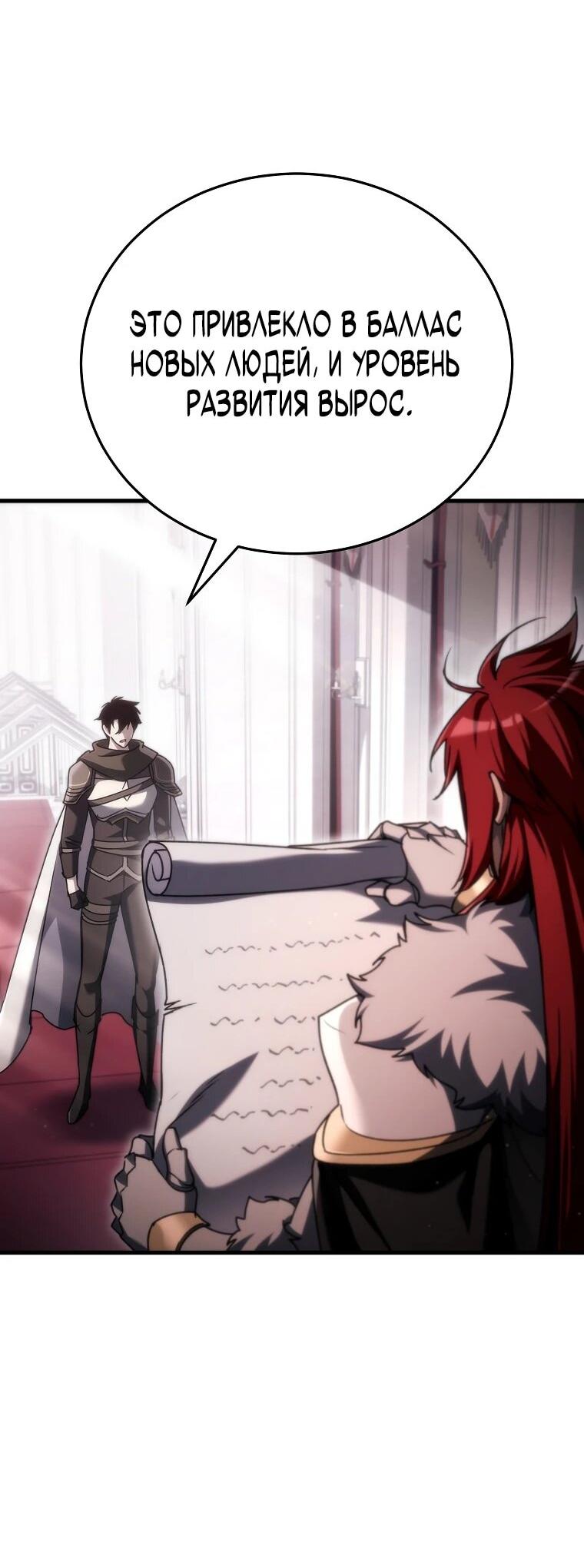 Read Игра гениального кузнеца RU Manga Online