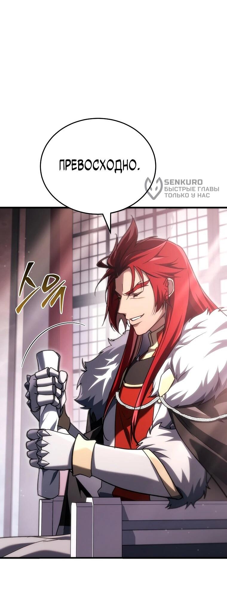 Read Игра гениального кузнеца RU Manga Online