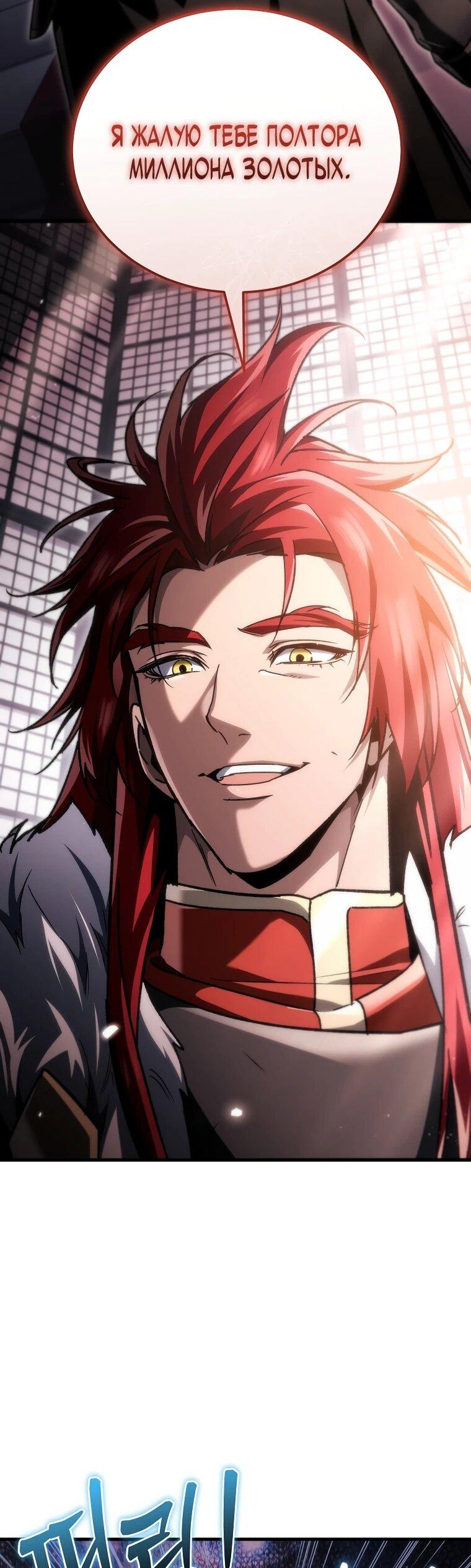 Read Игра гениального кузнеца RU Manga Online