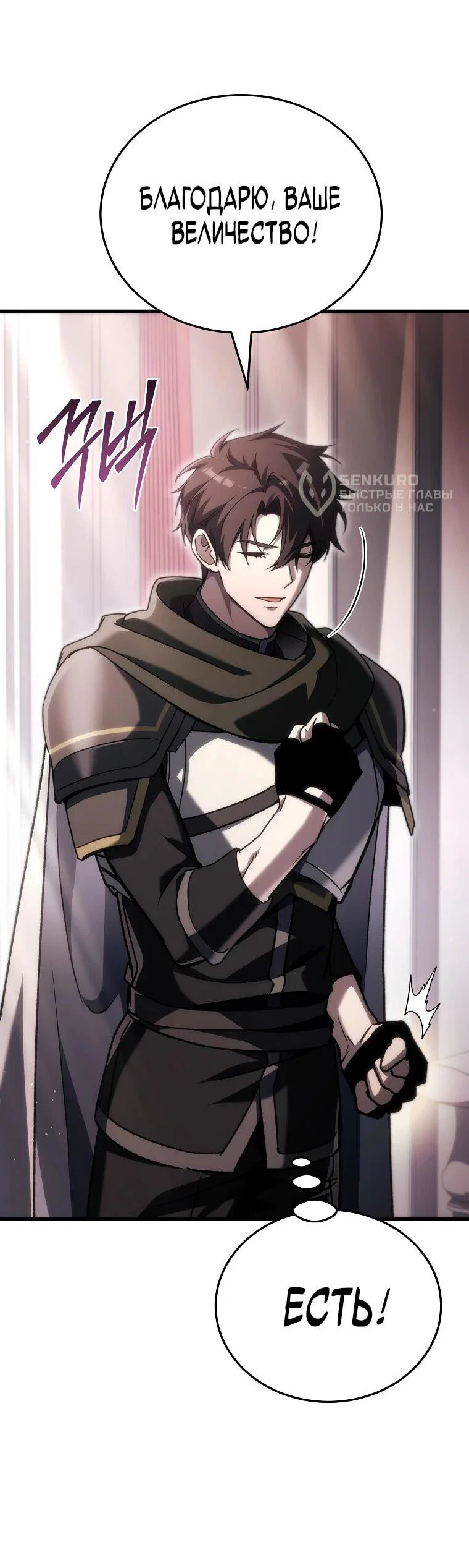 Read Игра гениального кузнеца RU Manga Online