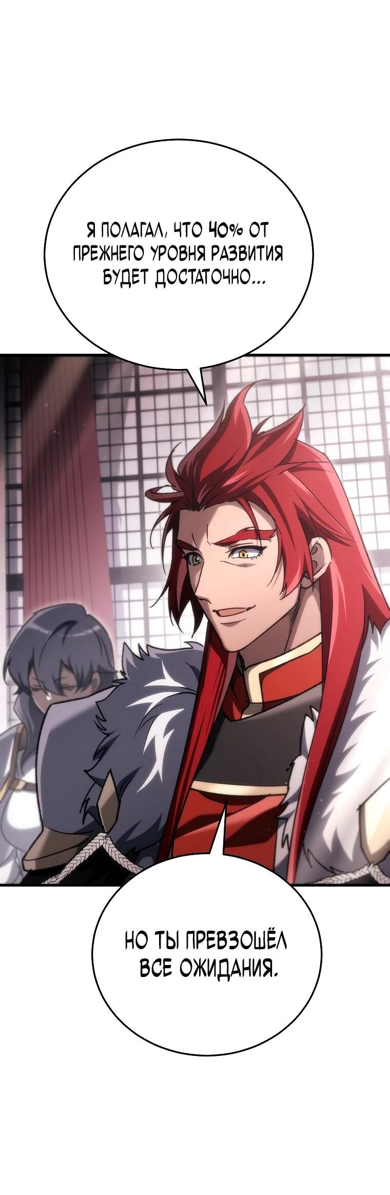 Read Игра гениального кузнеца RU Manga Online