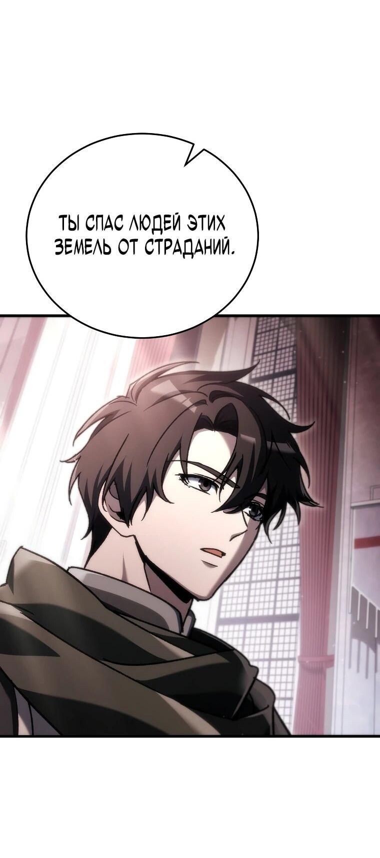 Read Игра гениального кузнеца RU Manga Online