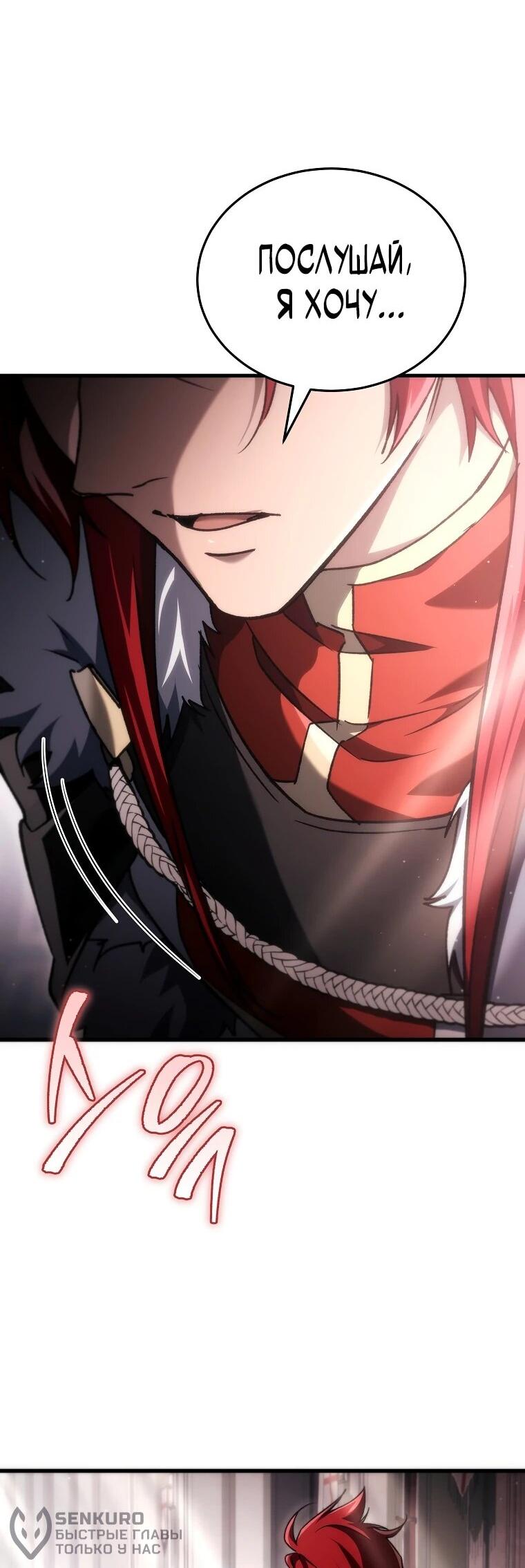 Read Игра гениального кузнеца RU Manga Online