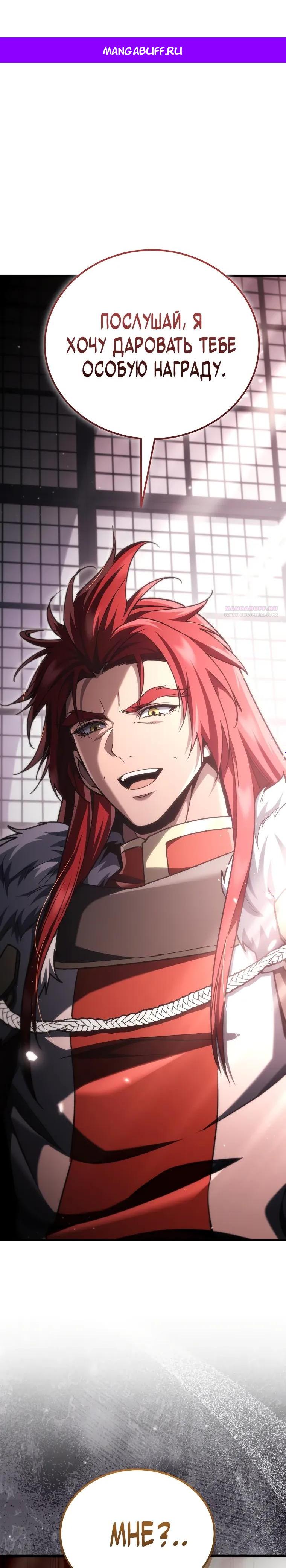 Read Игра гениального кузнеца RU Manga Online