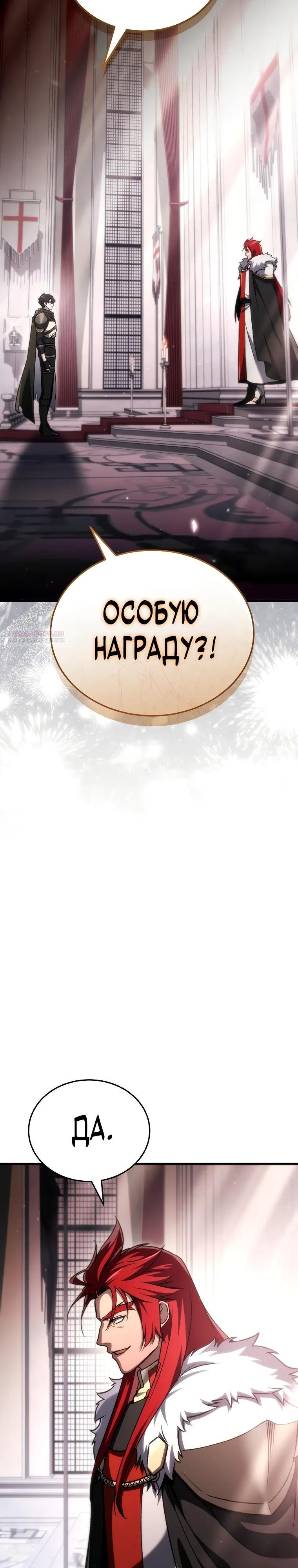 Read Игра гениального кузнеца RU Manga Online