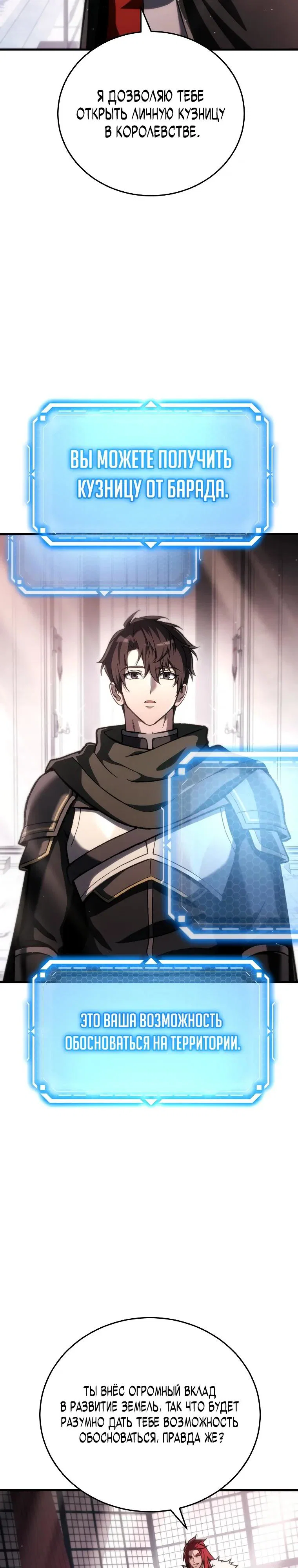 Read Игра гениального кузнеца RU Manga Online