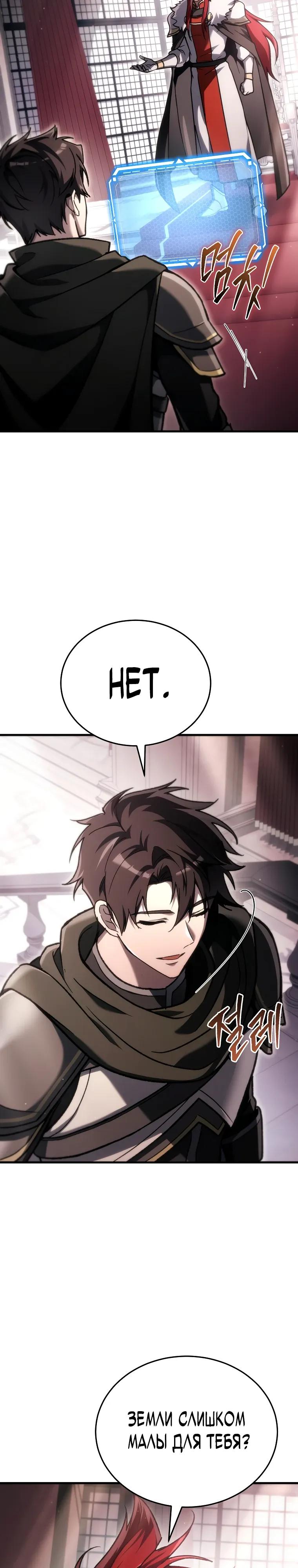 Read Игра гениального кузнеца RU Manga Online