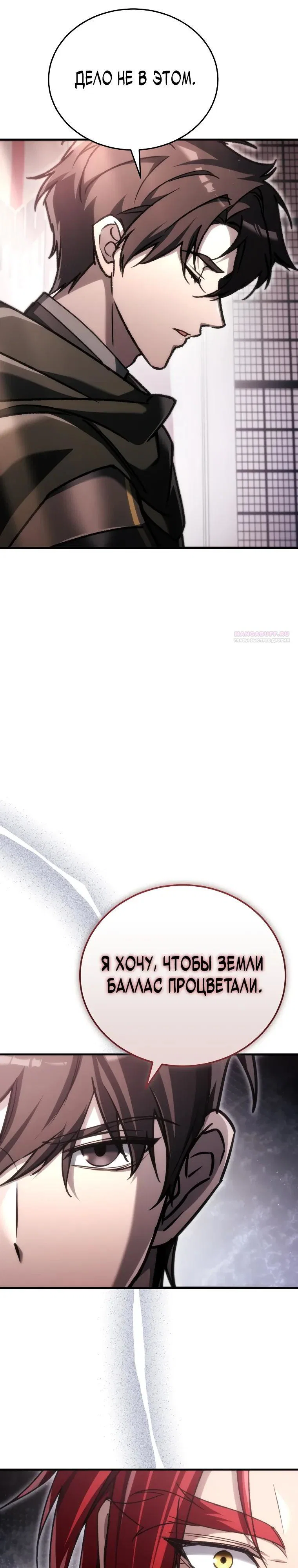 Read Игра гениального кузнеца RU Manga Online