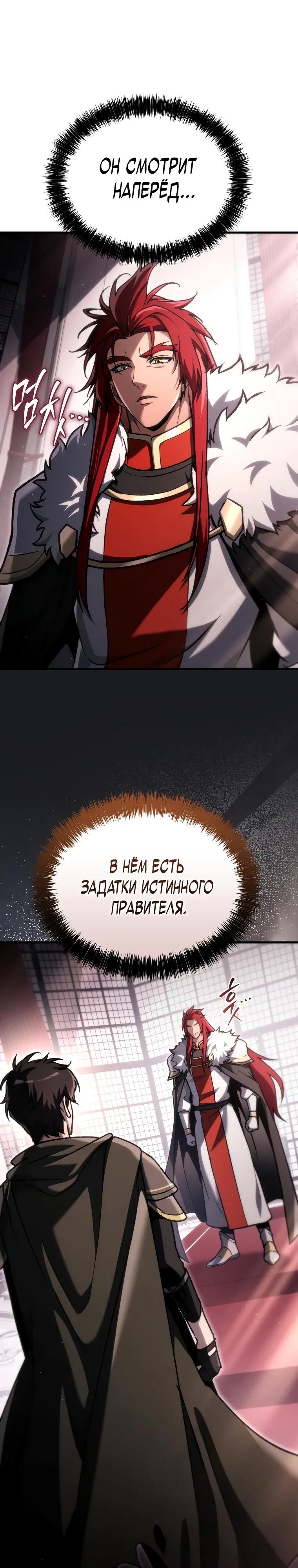 Read Игра гениального кузнеца RU Manga Online