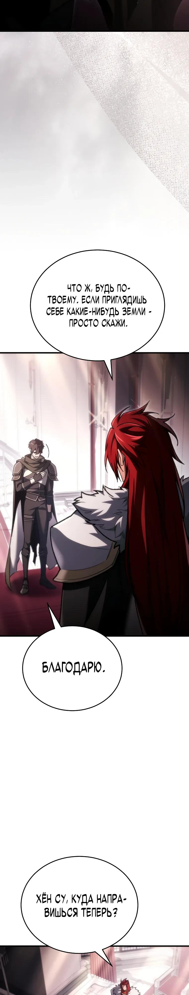 Read Игра гениального кузнеца RU Manga Online