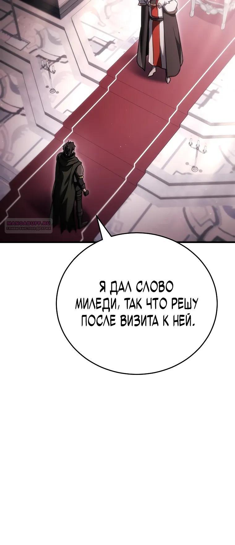 Read Игра гениального кузнеца RU Manga Online