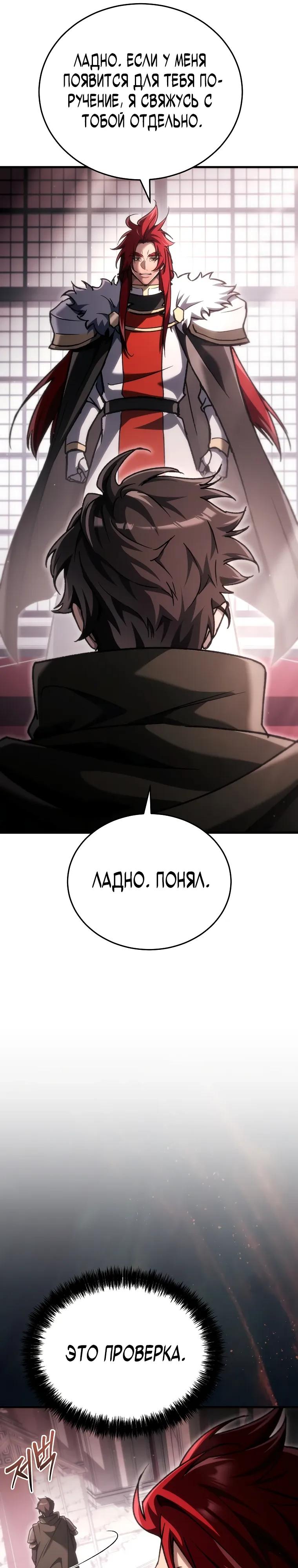 Read Игра гениального кузнеца RU Manga Online