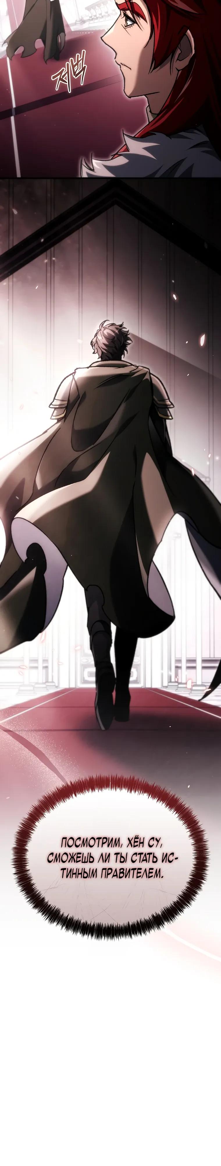 Read Игра гениального кузнеца RU Manga Online