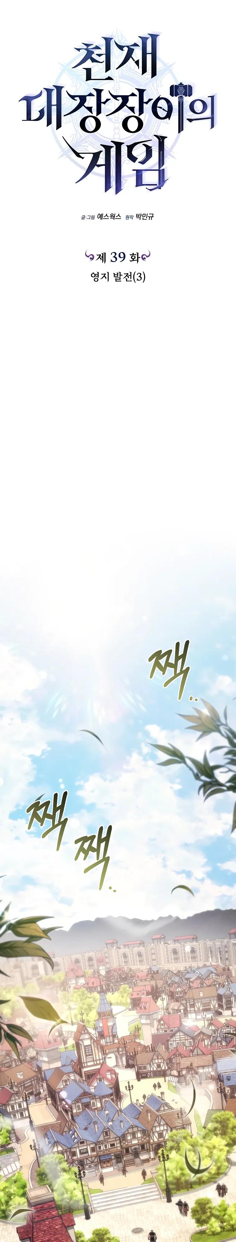 Read Игра гениального кузнеца RU Manga Online