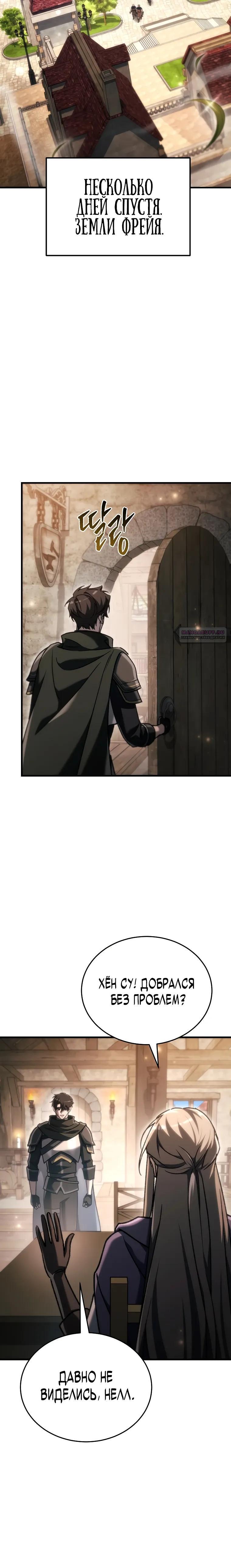 Read Игра гениального кузнеца RU Manga Online