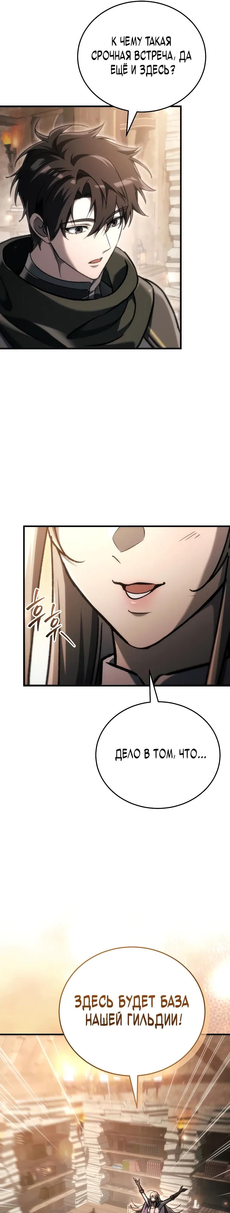 Read Игра гениального кузнеца RU Manga Online