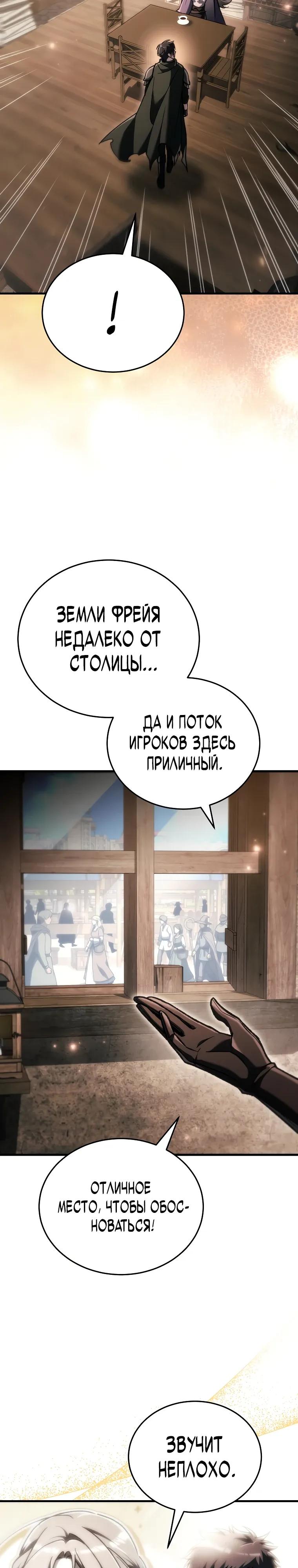 Read Игра гениального кузнеца RU Manga Online