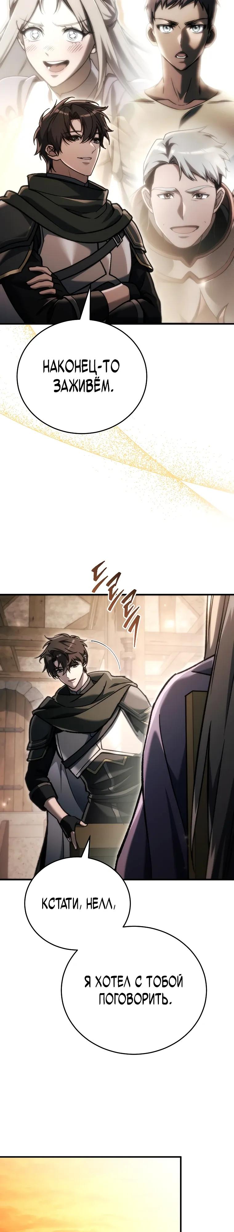 Read Игра гениального кузнеца RU Manga Online