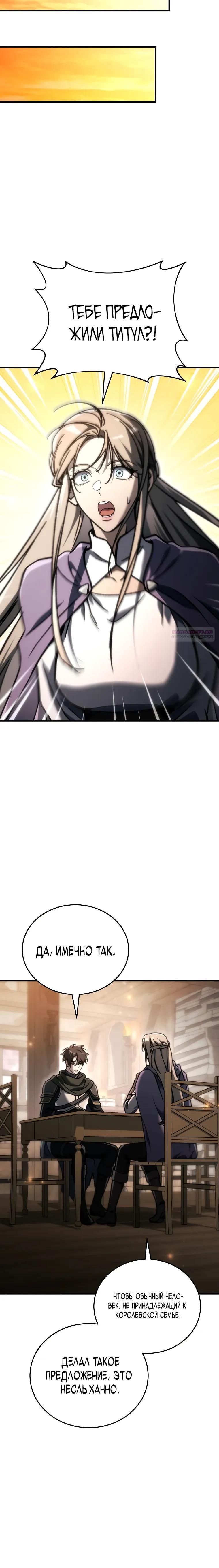 Read Игра гениального кузнеца RU Manga Online