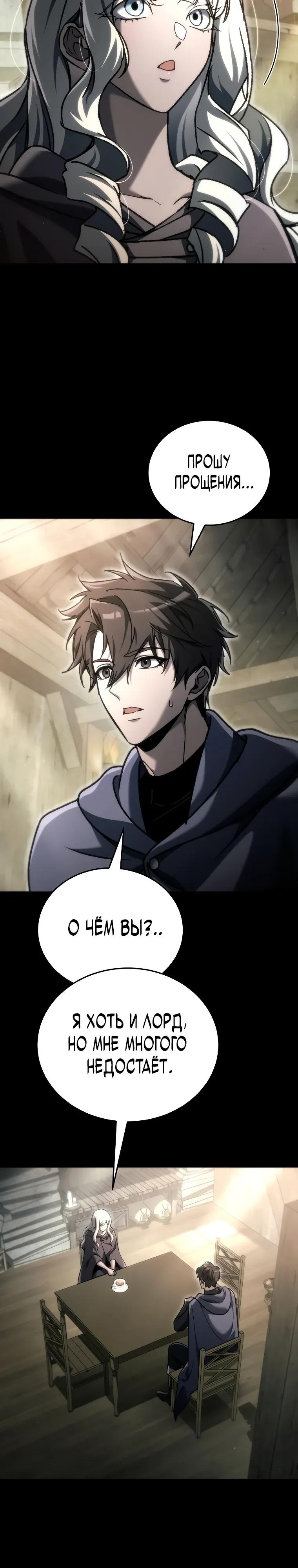 Read Игра гениального кузнеца RU Manga Online