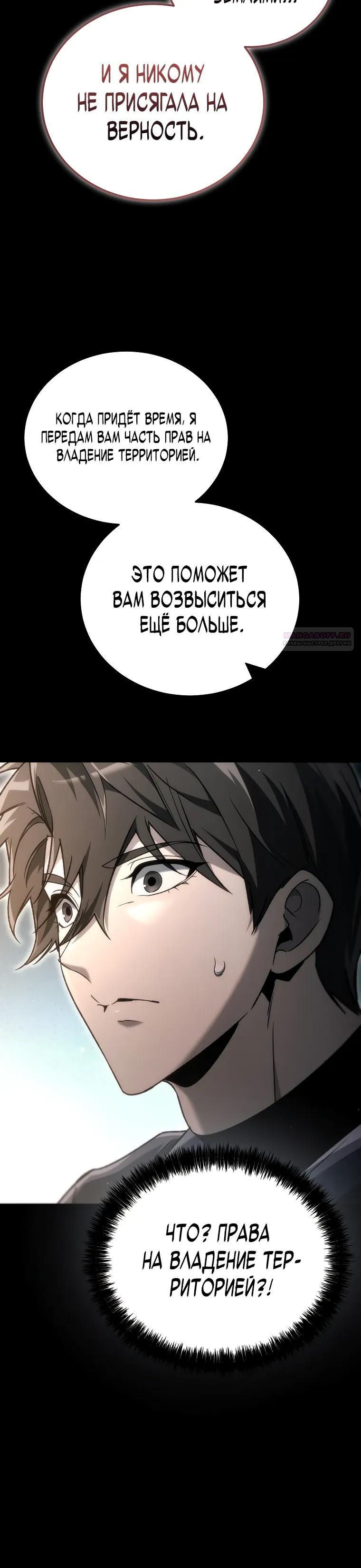 Read Игра гениального кузнеца RU Manga Online