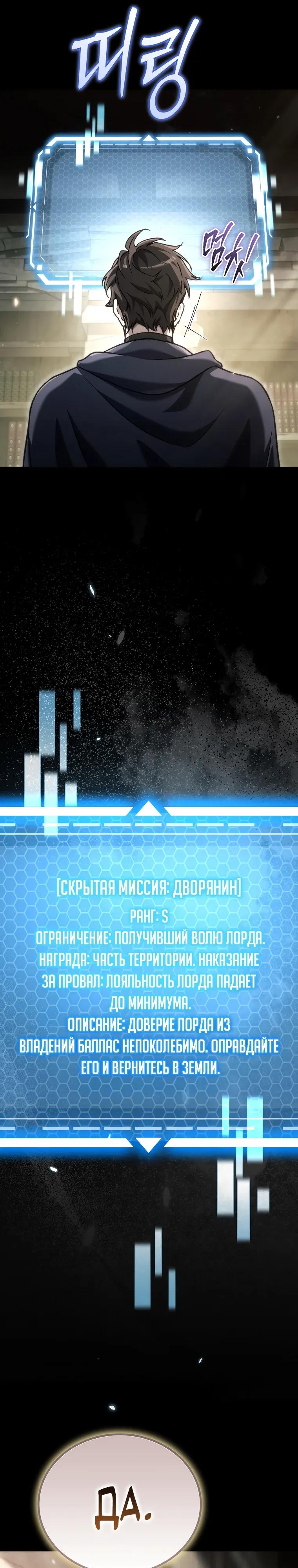 Read Игра гениального кузнеца RU Manga Online