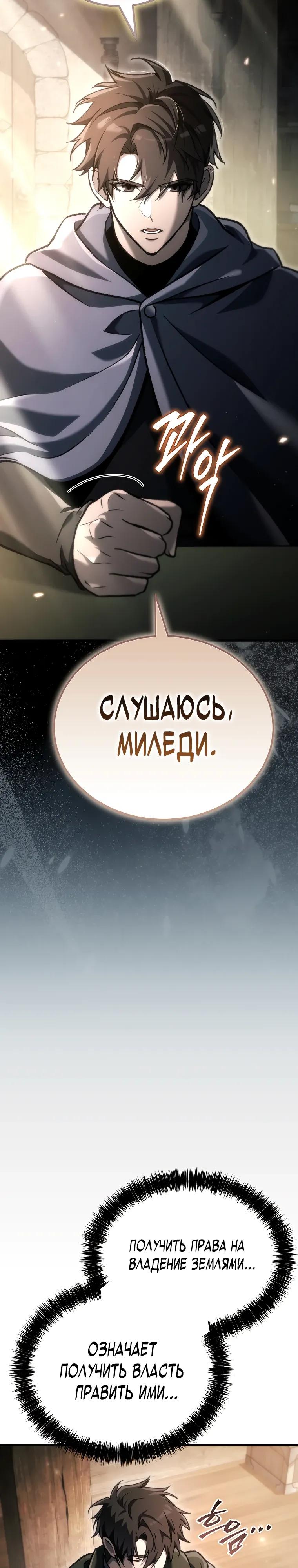 Read Игра гениального кузнеца RU Manga Online