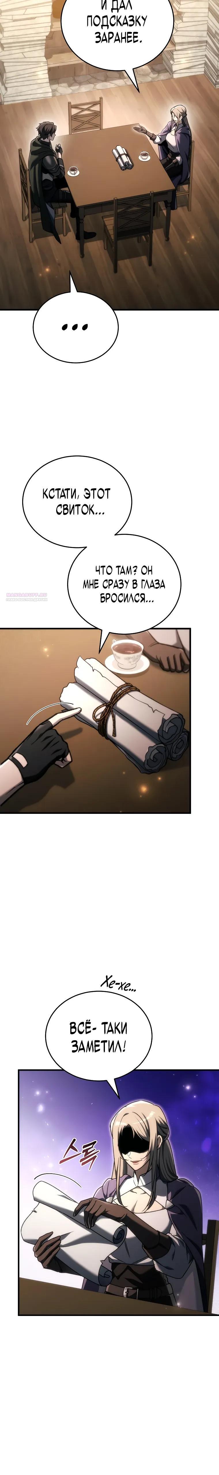 Read Игра гениального кузнеца RU Manga Online