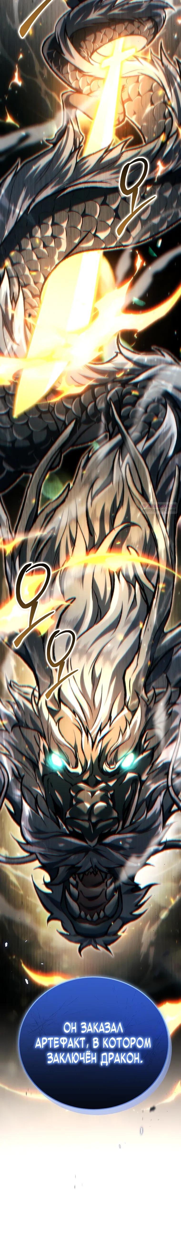 Read Игра гениального кузнеца RU Manga Online