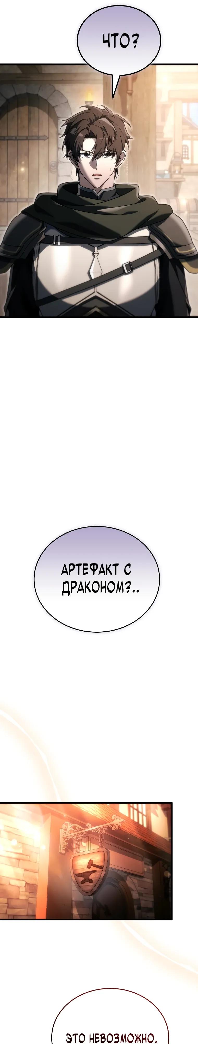 Read Игра гениального кузнеца RU Manga Online